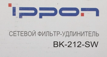 Сетевой фильтр Ippon BK212-SW