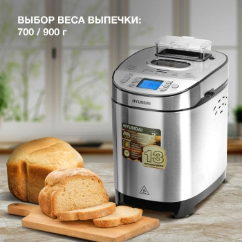 Хлебопечь Hyundai HYBM-M0313G