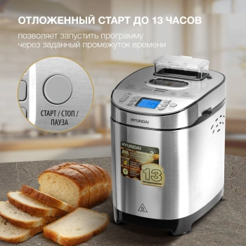 Хлебопечь Hyundai HYBM-M0313G