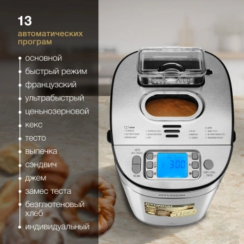 Хлебопечь Hyundai HYBM-M0313G