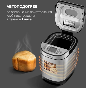 Хлебопечь Hyundai HYBM-M0313G