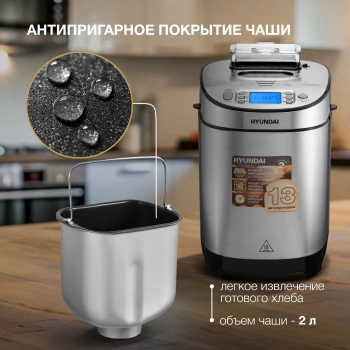 Хлебопечь Hyundai HYBM-M0313G
