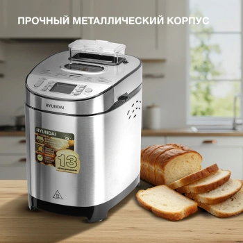 Хлебопечь Hyundai HYBM-M0313G