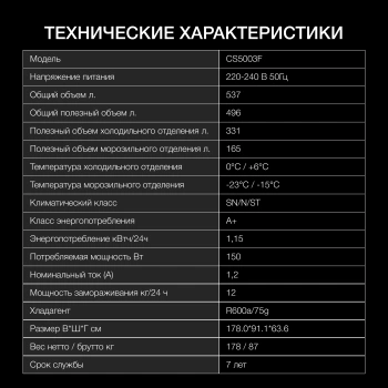 Холодильник Hyundai CS5003F