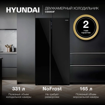 Холодильник Hyundai CS5003F