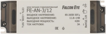 Блок питания AC/DC Falcon Eye  FE-AN-3/12