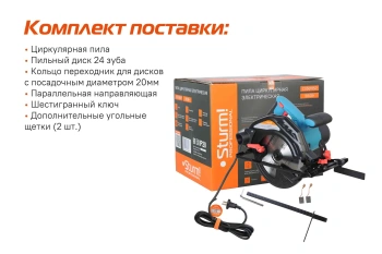 Циркулярная пила (дисковая) Sturm! CS50185P