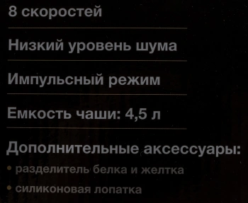 Миксер планетарный Hyundai HYM-S4451