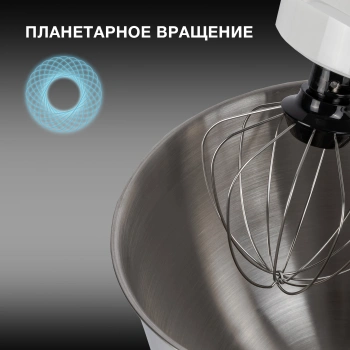 Миксер планетарный Hyundai HYM-S4451