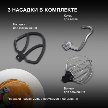 Миксер планетарный Hyundai HYM-S4451