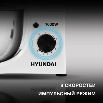 Миксер планетарный Hyundai HYM-S4451