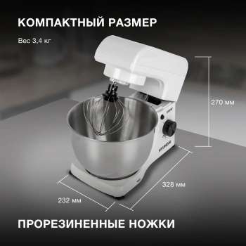 Миксер планетарный Hyundai HYM-S4451