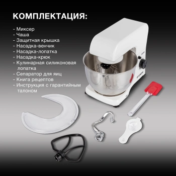 Миксер планетарный Hyundai HYM-S4451