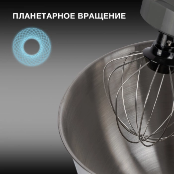 Миксер планетарный Hyundai HYM-S5451