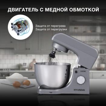 Миксер планетарный Hyundai HYM-S5451