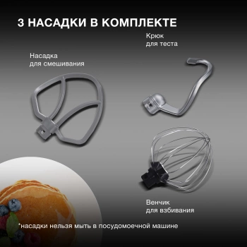 Миксер планетарный Hyundai HYM-S5451