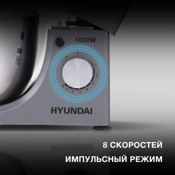Миксер планетарный Hyundai HYM-S5451