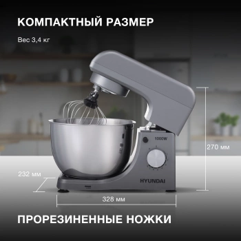 Миксер планетарный Hyundai HYM-S5451