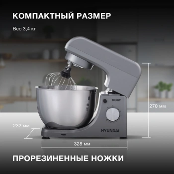 Миксер планетарный Hyundai HYM-S5451
