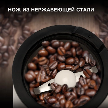 Кофемолка Hyundai HYC-G5261