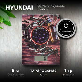Весы кухонные электронные Hyundai HYS-KG221