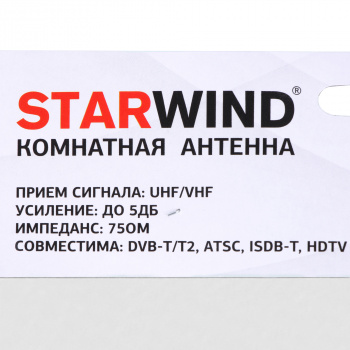 Антенна телевизионная Starwind CA-100