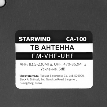 Антенна телевизионная Starwind CA-100