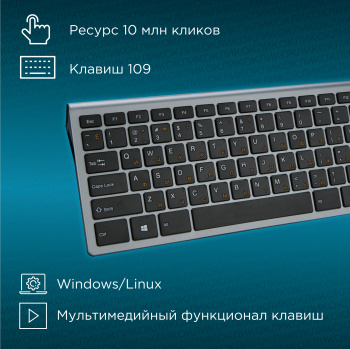 Клавиатура Оклик 890S