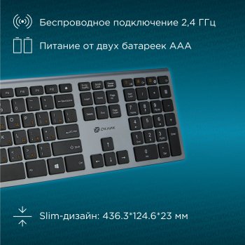 Клавиатура Оклик 890S