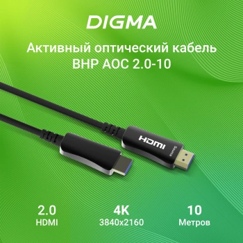 Кабель аудио-видео Digma HDMI 2.0 AOC