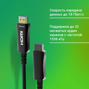 Кабель аудио-видео Digma HDMI 2.0 AOC
