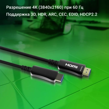 Кабель аудио-видео Digma HDMI 2.0 AOC