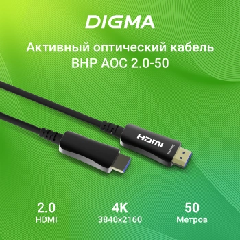 Кабель аудио-видео Digma HDMI 2.0 AOC