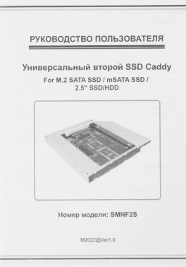 Сменный бокс для HDD/SSD AgeStar SMNF2S
