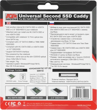Сменный бокс для HDD/SSD AgeStar SMNF2S