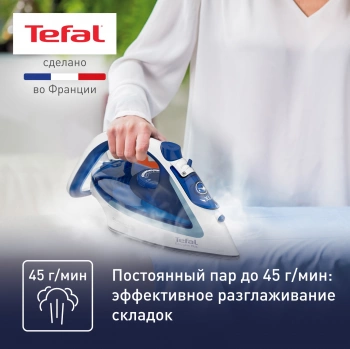 Утюг Tefal Easygliss Plus FV5715E0