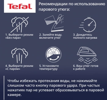 Утюг Tefal Easygliss Plus FV5715E0