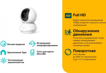 Камера видеонаблюдения IP TP-Link Tapo C200 4-4мм цв. корп.:белый