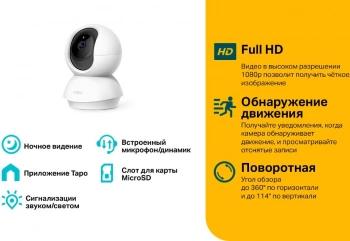 Камера видеонаблюдения IP TP-Link Tapo C200 Wi-Fi 4-4мм цв. корп.:белый