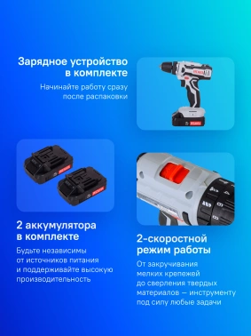 Дрель-шуруповерт Ресанта ДА-18-2ЛК