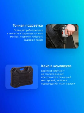 Дрель-шуруповерт Ресанта ДА-18-2ЛК