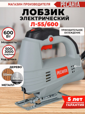Лобзик Ресанта Л-55/600