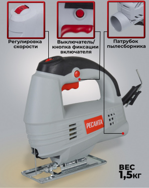 Лобзик Ресанта Л-55/600