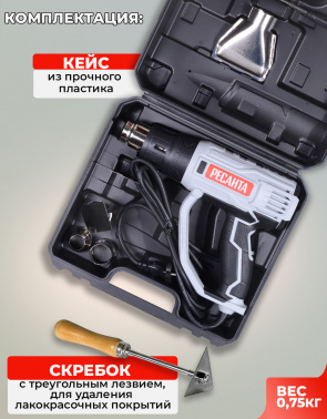 Технический фен Ресанта ФЭ-2000К