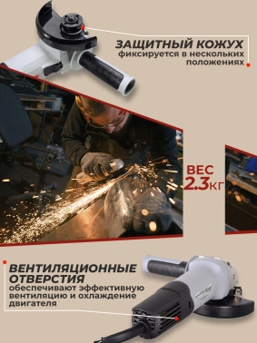 Углошлифовальная машина Ресанта УШМ-125/1100