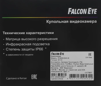 Камера видеонаблюдения аналоговая Falcon Eye  FE-MHD-DV5-35