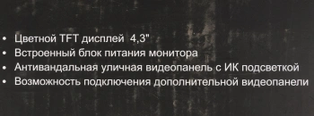 Видеодомофон Falcon Eye Kit-Vista