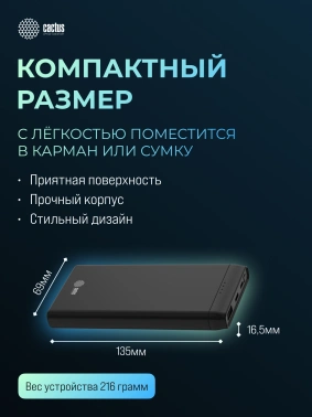 Мобильный аккумулятор Cactus  CS-PBFSFT-10000