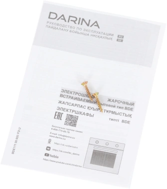 Духовой шкаф Электрический Darina 1U BDE 111 701 At