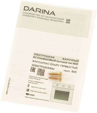Духовой шкаф Электрический Darina 1U BDE 111 701 W